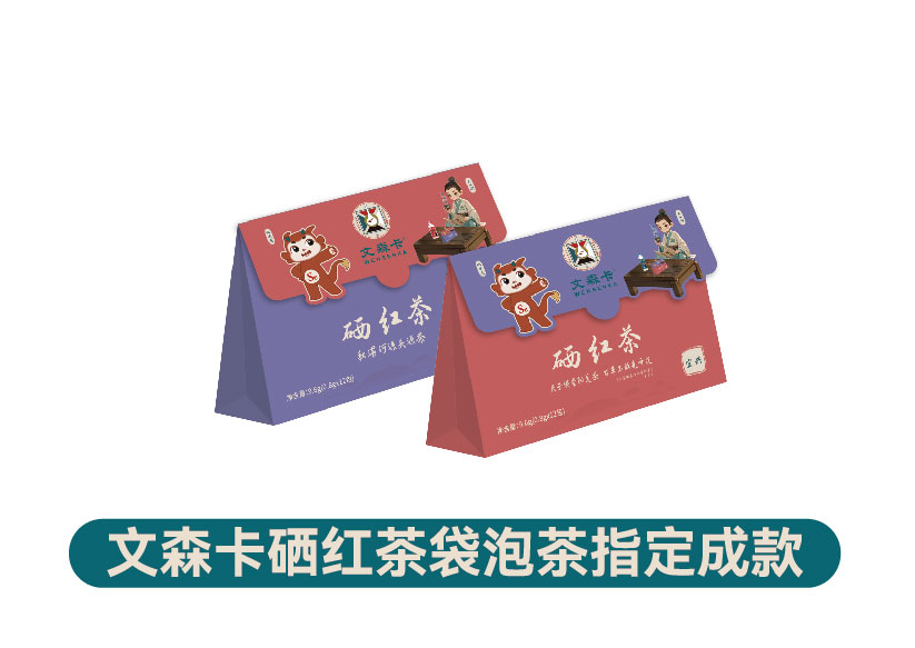 文森卡硒红茶袋泡茶指定成款