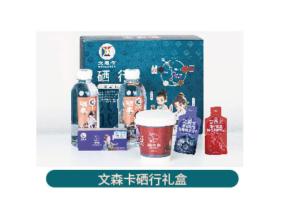 文森卡硒行礼盒